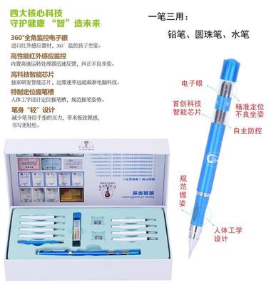 林文正姿护眼笔是什么,怎么做代理,多少钱_教育_网